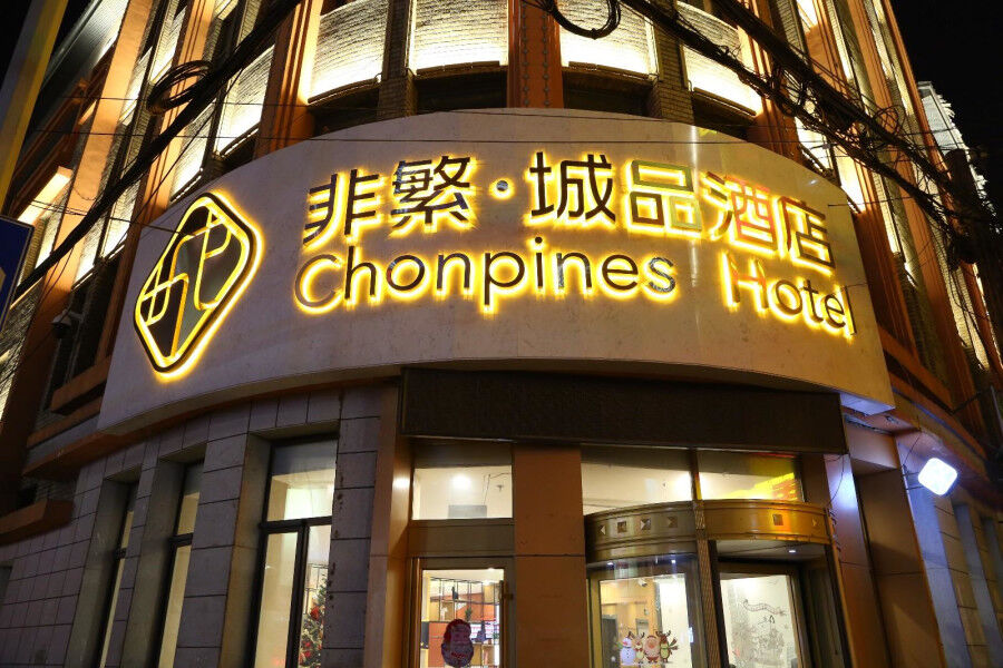 Chonpines Hotel Changchun Buitenkant foto